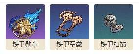 《崩坏星穹铁道》精英怪银鬃尉官弱点属性及掉落材料一览