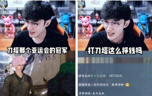 亚运电竞冠军Maybe被曝亚运期间苦练《逆水寒》手游
