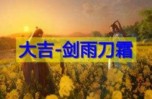 《逆水寒手游》攻略资料站 官方一手攻略资讯最新汇总