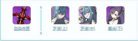 《崩坏3》月下誓约予爱以心角色介绍 月下誓约予爱以心配装推荐