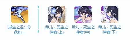 《崩坏3》死生之律者角色介绍 死生之律者技能属性一览