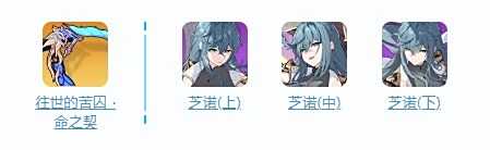 《崩坏3》戒律深罪之槛技能是什么 戒律深罪之槛角色介绍
