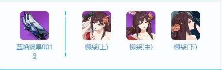《崩坏3》次生银翼