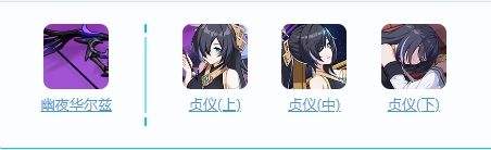 《崩坏3》断罪皇女技能是什么 断罪皇女圣痕及武器推荐