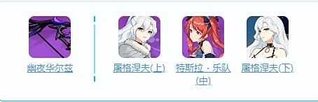 《崩坏3》断罪皇女技能是什么 断罪皇女圣痕及武器推荐