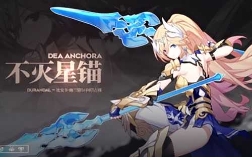 《崩坏星穹铁道》不灭星锚角色介绍 不灭星锚技能及配装一览