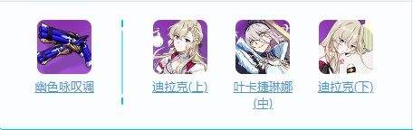 《崩坏3》空之律者角色介绍 空之律者武器圣痕最佳搭配方案