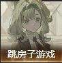 《重返未来1999》攻略资料站 官方一手攻略资讯最新汇总