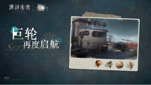《重返未来1999》巨轮再度起航活动即将开启