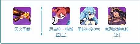 《崩坏3》白骑士月光怎么样 白骑士月光武器及圣痕推荐