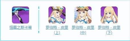 《崩坏3》苍骑士月魂技能介绍 苍骑士月魂武器圣痕搭配一览