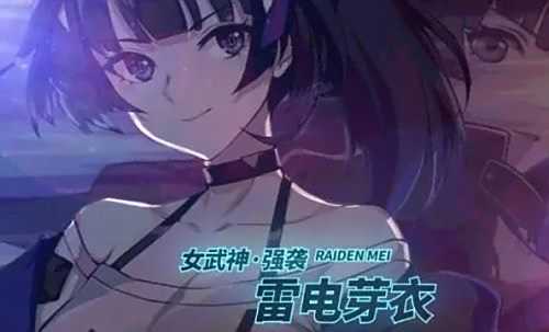 《崩坏3》破晓强袭角色怎么样 破晓强袭武器圣痕最佳搭配方案