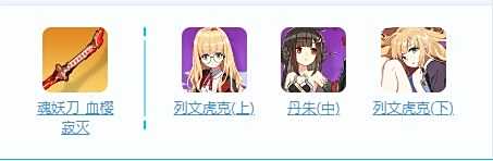 《崩坏3》真炎幸魂怎么样 真炎幸魂武器圣痕最佳搭配推荐