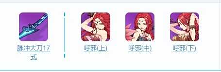 《崩坏3》真炎幸魂怎么样 真炎幸魂武器圣痕最佳搭配推荐