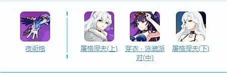 《崩坏3》玉骑士月痕怎么样 玉骑士月痕武器圣痕搭配一览