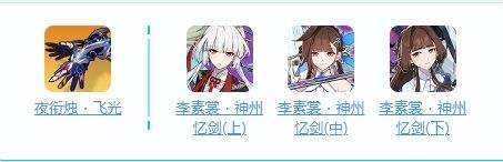 《崩坏3》玉骑士月痕怎么样 玉骑士月痕武器圣痕搭配一览
