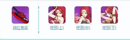 《崩坏3》血色玫瑰角色介绍 血色玫瑰技能及装备搭配攻略