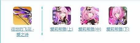 《崩坏3》粉色妖精小姐介绍 粉色妖精小姐技能是什么