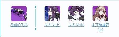 《崩坏3》粉色妖精小姐介绍 粉色妖精小姐技能是什么