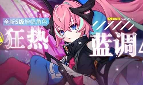 《崩坏3》狂热蓝调怎么样 狂热蓝调属性及技能详细介绍