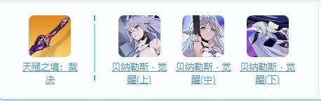 《崩坏3》雷之律者怎么样 雷之律者技能及配装介绍