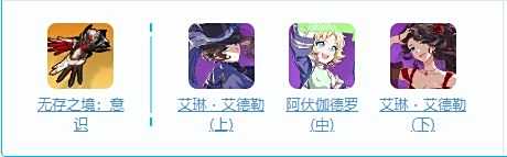 《崩坏3》云墨丹心怎么样 云墨丹心技能及配装介绍
