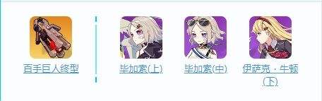 《崩坏3》彗星驱动角色资料 彗星驱动技能及配装介绍