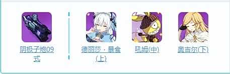 《崩坏3》彗星驱动角色资料 彗星驱动技能及配装介绍