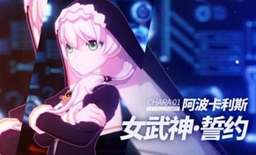 《崩坏3》女武神誓约怎么样 女武神誓约技能及配装介绍
