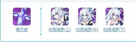 《崩坏3》女武神誓约怎么样 女武神誓约技能及配装介绍