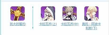 《崩坏3》女武神誓约怎么样 女武神誓约技能及配装介绍
