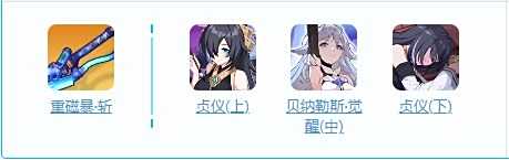 《崩坏3》雷电女王的鬼铠怎么样 雷电女王的鬼铠角色资料