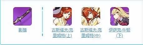 《崩坏3》雷电女王的鬼铠怎么样 雷电女王的鬼铠角色资料