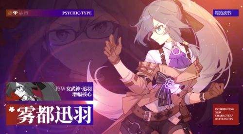 《崩坏3》雾都迅羽角色怎么样 雾都迅羽技能及配装介绍