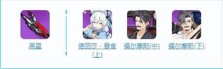 《崩坏3》女武神战车怎么样 女武神战车角色资料