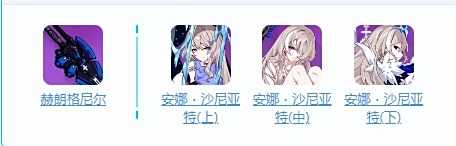 《崩坏3》极地战刃怎么样 极地战刃武器圣痕搭配一览
