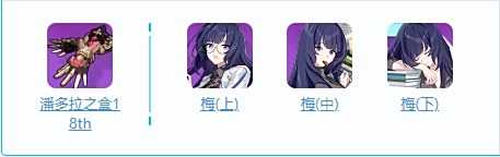 《崩坏3》终末协理0017角色介绍 终末协理0017最佳配装方案