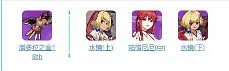 《崩坏3》终末协理0017角色介绍 终末协理0017最佳配装方案