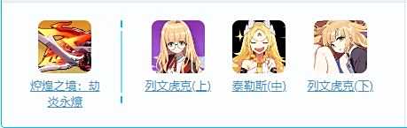 《崩坏3》终焉之律者角色怎么样 终焉之律者最佳配装方案