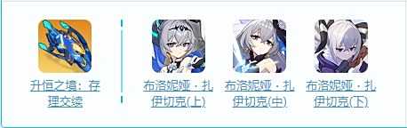 《崩坏3》真理之律者怎么样 真理之律者技能及配装介绍