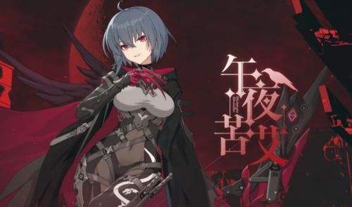 《崩坏3》午夜苦艾角色介绍 午夜苦艾角色资料