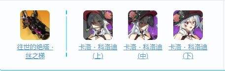 《崩坏3》螺旋愚戏之匣怎么样 螺旋愚戏之匣技能及属性介绍