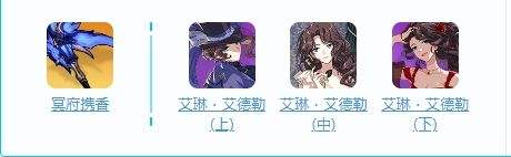 《崩坏3》失落迷迭技能是什么 失落迷迭最佳配装方案一览