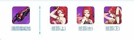 《崩坏3》女武神荣光怎么样 女武神荣光技能及配装介绍