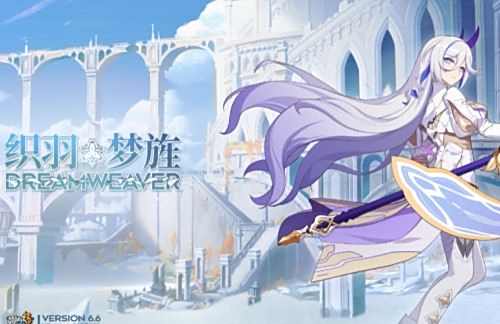 《崩坏3》织羽梦旌怎么样 织羽梦旌技能及配装介绍