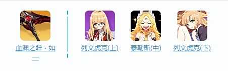 《崩坏3》缭乱星棘角色介绍 缭乱星棘最佳配装方案2023