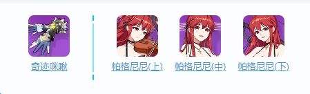 《崩坏3》甜辣女孩角色介绍 甜辣女孩技能及配装方案2023