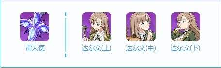 《崩坏3》S级女武神无限噬界之蛇技能及配装介绍