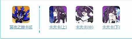 《崩坏3》S级女武神暮光骑士月煌技能及配装介绍
