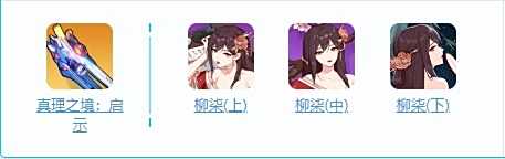 《崩坏3》理之律者角色介绍 理之律者武器圣痕最佳搭配方案